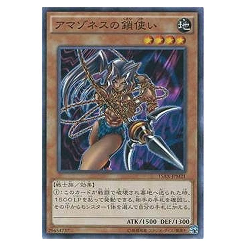 15AX-JPM21 [JP] アマゾネスの鎖使い - N Amazoness Chain Master Yu-Gi-Oh Card Japanese