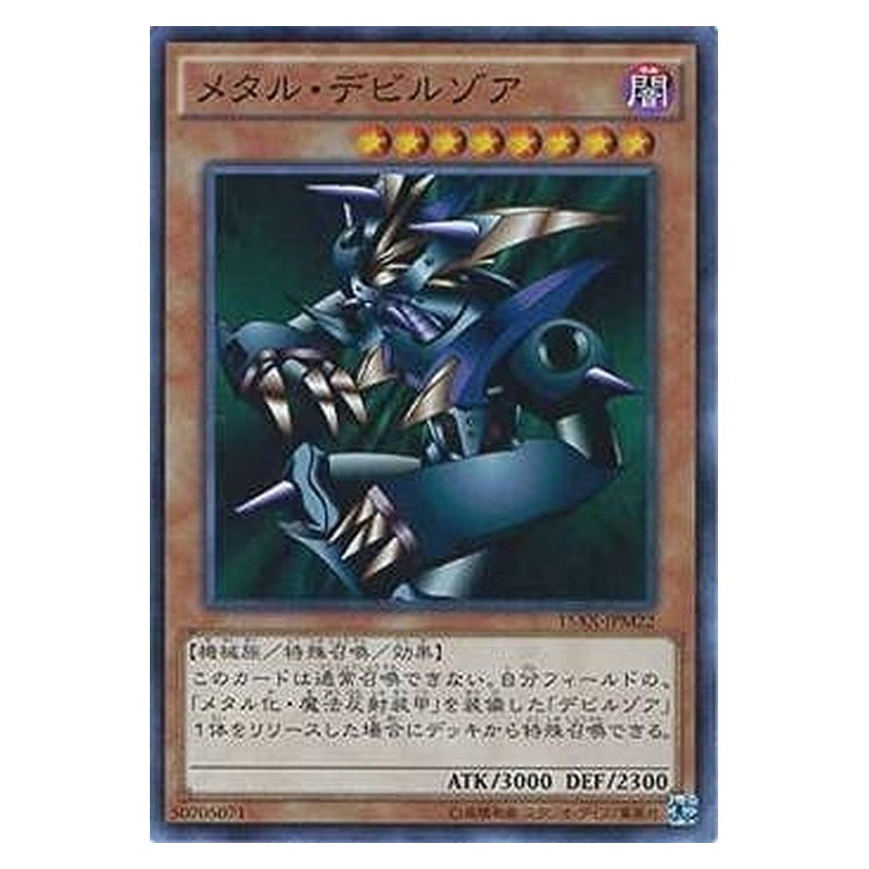 15AX-JPM22 [JP] メタル・デビルゾア - N Metalzoa Yu-Gi-Oh Card Japanese