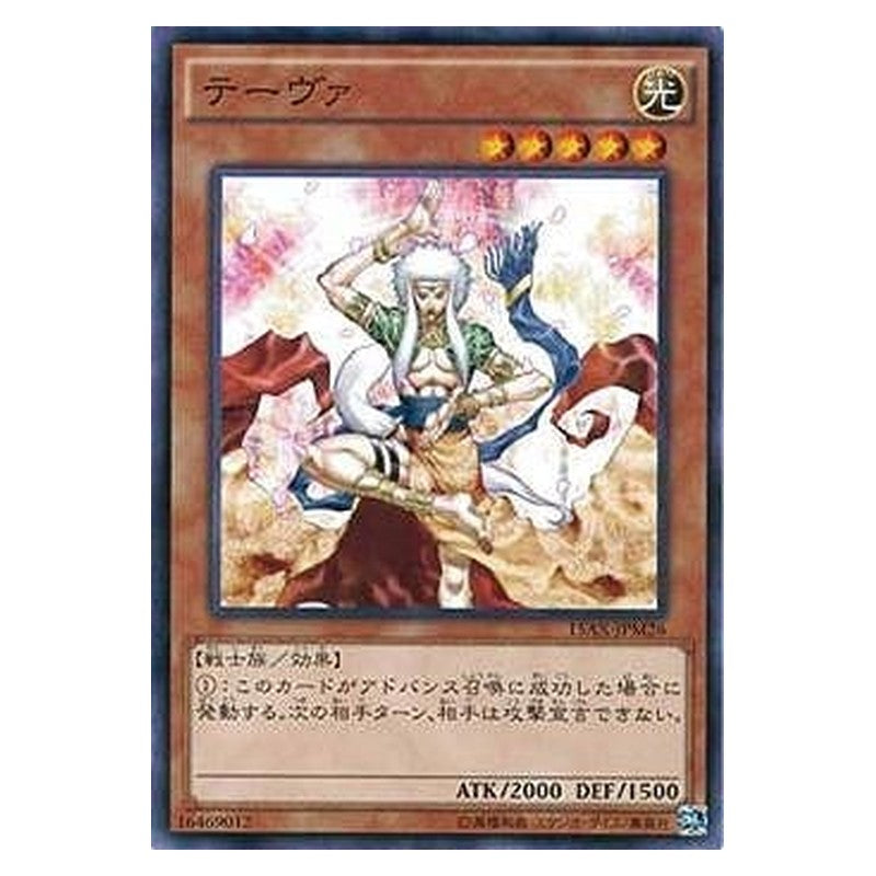 15AX-JPM26 [JP] テーヴァ - N Teva Yu-Gi-Oh Card Japanese