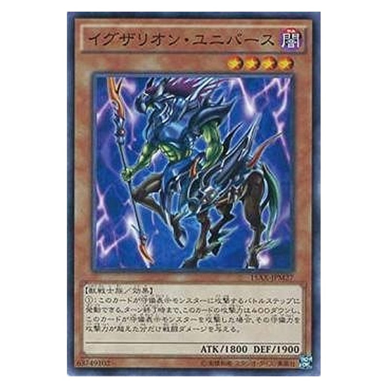 15AX-JPM27 [JP] イグザリオン・ユニバース - N Exarion Universe Yu-Gi-Oh Card Japanese