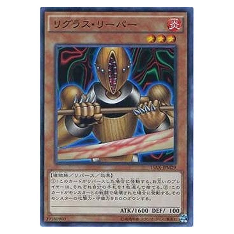 15AX-JPM29 [JP] リグラス・リーパー - N Rigorous Reaver Yu-Gi-Oh Card Japanese