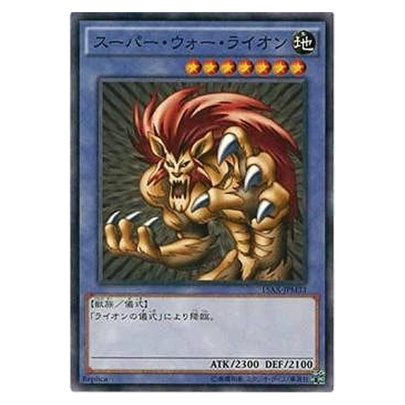 15AX-JPM33 [JP] スーパー・ウォー・ライオン - N Super War-Lion Yu-Gi-Oh Card Japanese