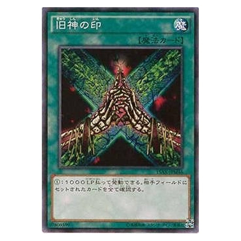 15AX-JPM46 [JP] 旧神の印 - N Seal of the Ancients Yu-Gi-Oh Card Japanese