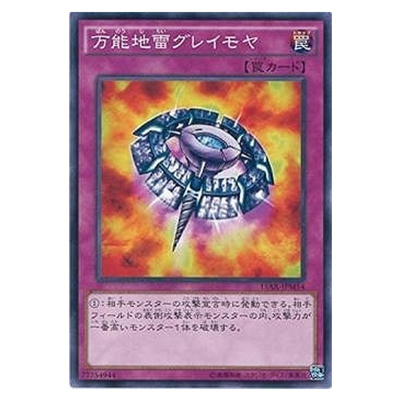 15AX-JPM54 [JP] 万能地雷グレイモヤ - N Widespread Ruin Yu-Gi-Oh Card Japanese