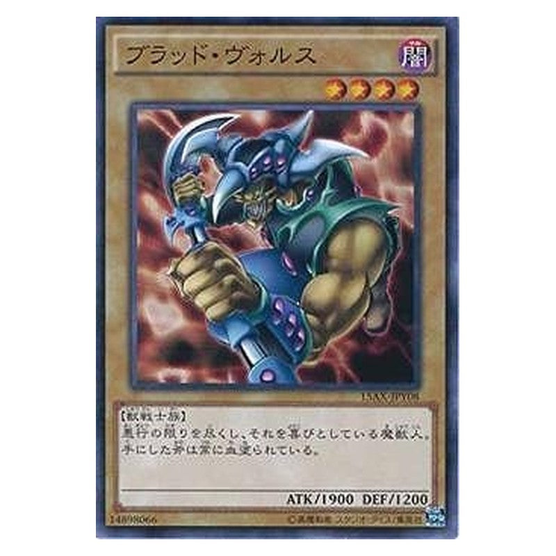 15AX-JPY08 [JP] ブラッド・ヴォルス - N Vorse Raider Yu-Gi-Oh Card Japanese