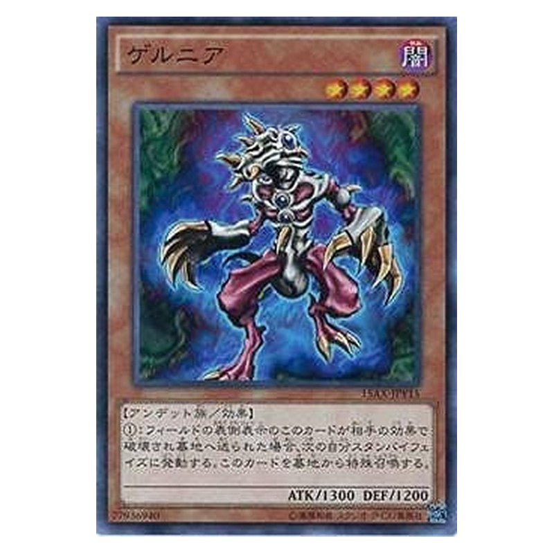 15AX-JPY15 [JP] ゲルニア - N Gernia Yu-Gi-Oh Card Japanese