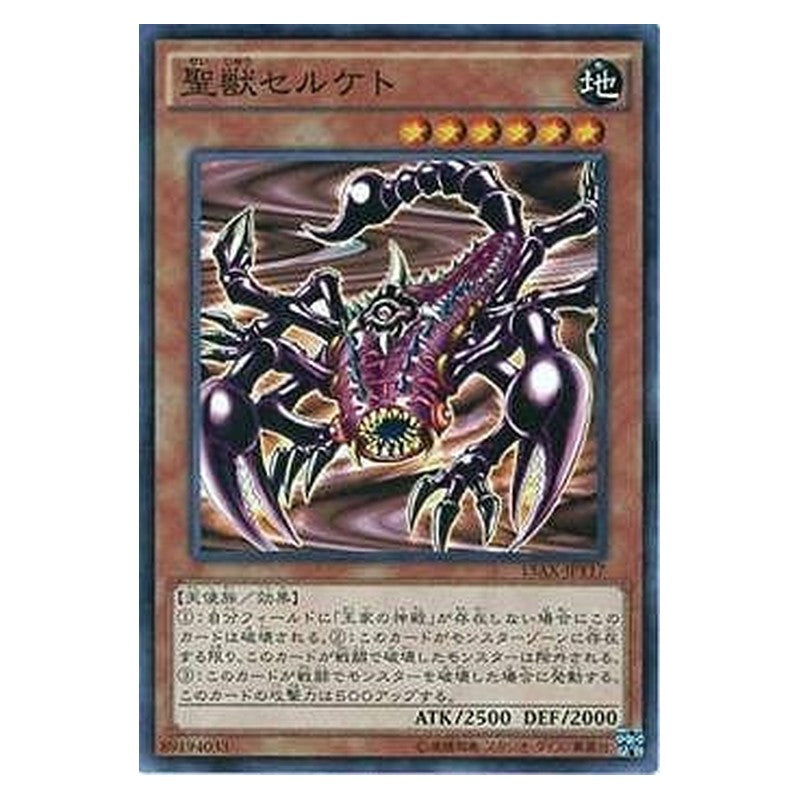 15AX-JPY17 [JP] 聖獣セルケト - N Mystical Beast of Serket Yu-Gi-Oh Card Japanese