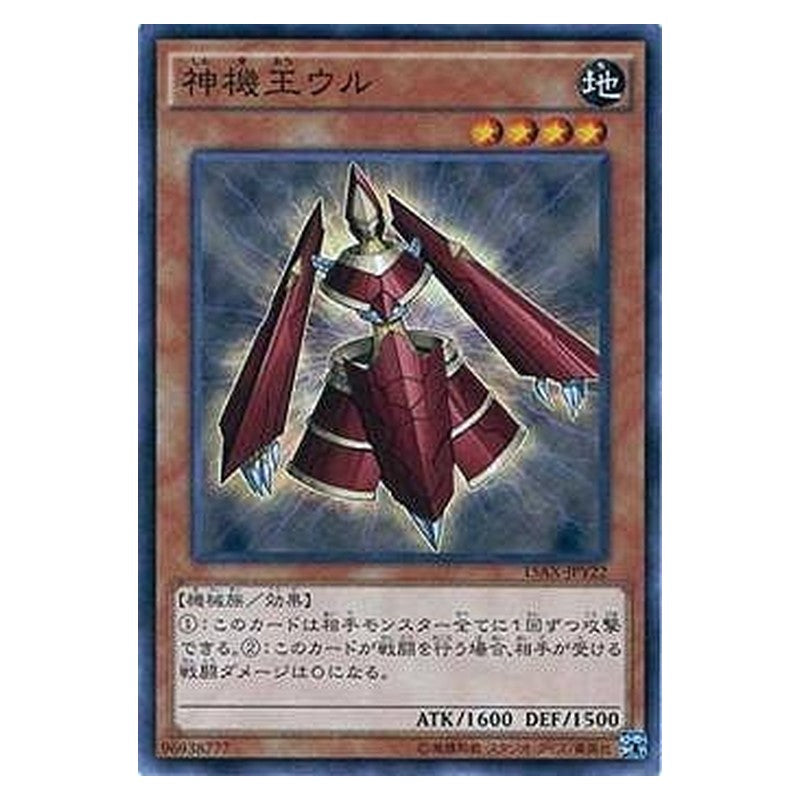 15AX-JPY22 [JP] 神機王ウル - N Machine Lord ?r Yu-Gi-Oh Card Japanese