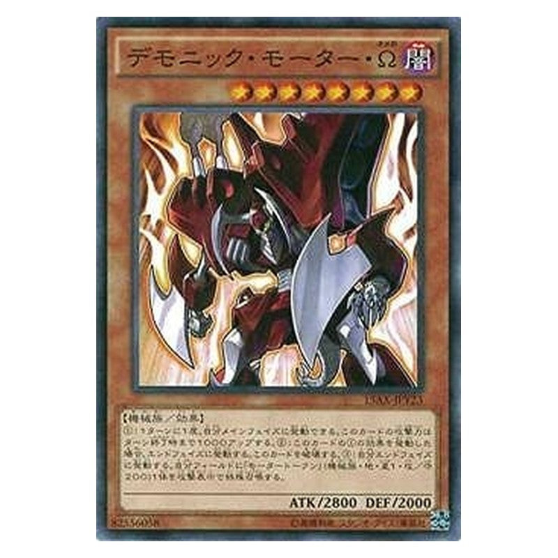 15AX-JPY23 [JP] デモニック・モーター・Ω - N Fiendish Engine Ω Yu-Gi-Oh Card Japanese