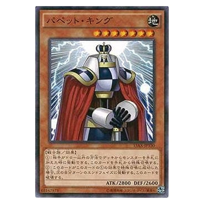 15AX-JPY30 [JP] パペット・キング - N Puppet King Yu-Gi-Oh Card Japanese