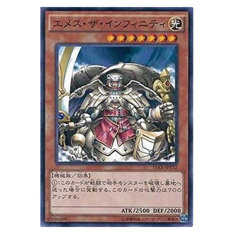 15AX-JPY32 [JP] エメス・ザ・インフィニティ - N Emes the Infinity Yu-Gi-Oh Card Japanese