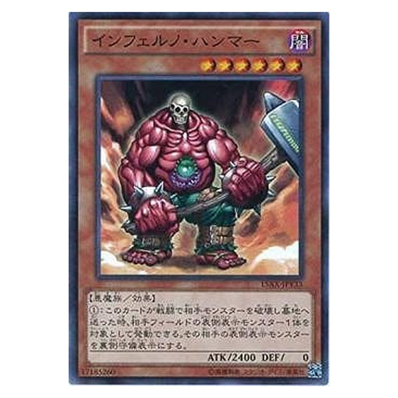15AX-JPY33 [JP] インフェルノ・ハンマー - N Inferno Hammer Yu-Gi-Oh Card Japanese