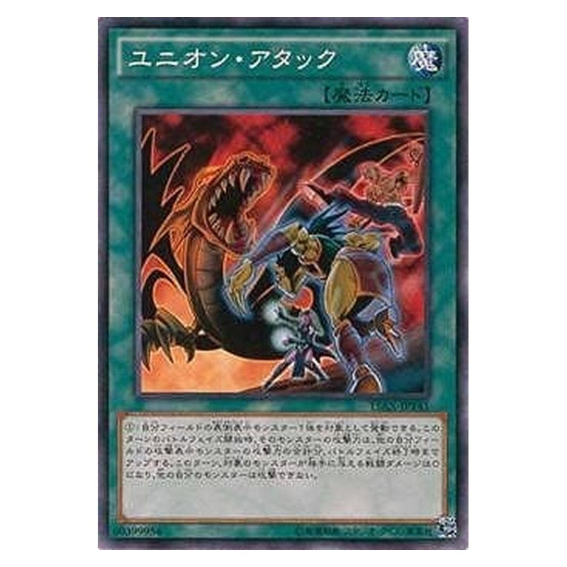 15AX-JPY41 [JP] ユニオン・アタック - N Union Attack Yu-Gi-Oh Card Japanese