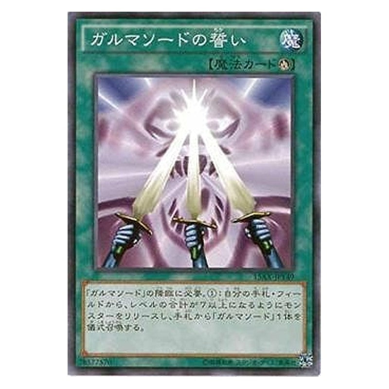 15AX-JPY49 [JP] ガルマソードの誓い - N Garma Sword Oath Yu-Gi-Oh Card Japanese