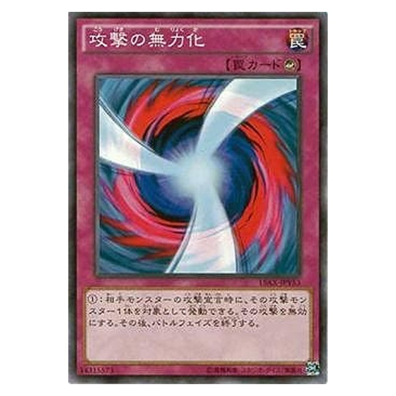 15AX-JPY53 [JP] 攻撃の無力化 - N Negate Attack Yu-Gi-Oh Card Japanese