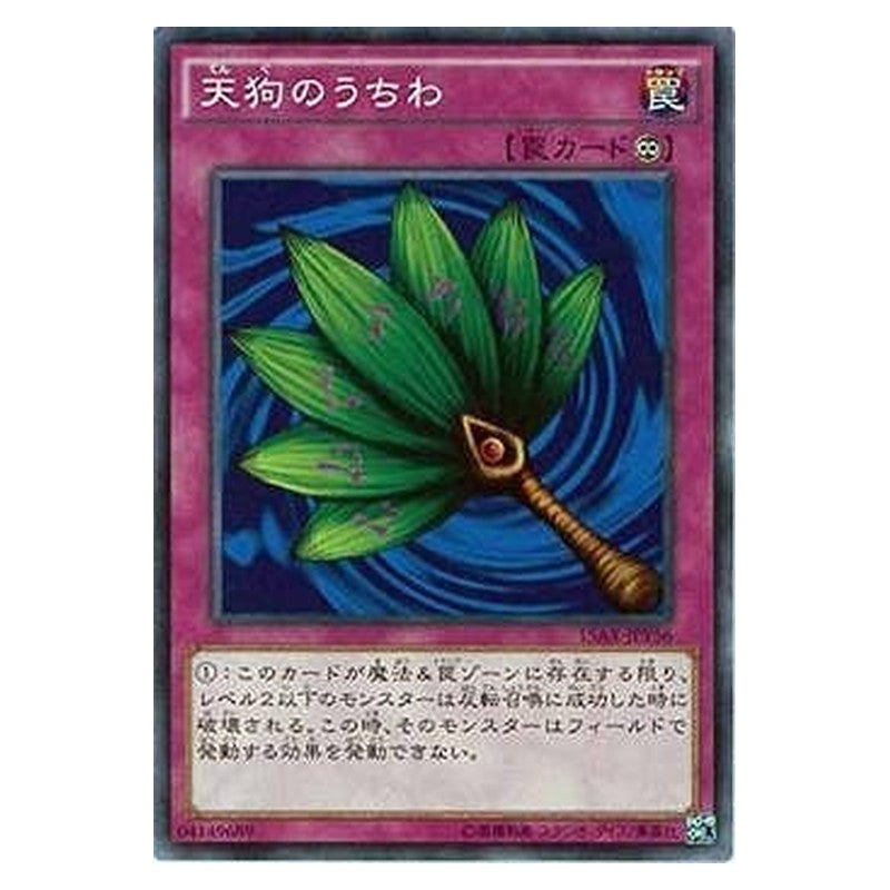 15AX-JPY56 [JP] 天狗のうちわ - N Goblin Fan Yu-Gi-Oh Card Japanese