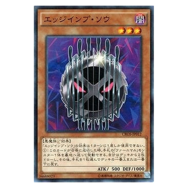 CROS-JP012 [JP] エッジインプ・ソウ - N Edge Imp Saw Yu-Gi-Oh Card Japanese