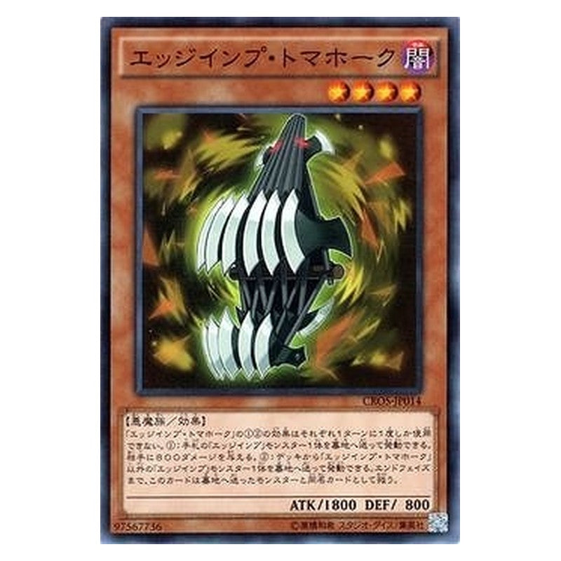 CROS-JP014 [JP] エッジインプ・トマホーク - N Edge Imp Tomahawk Yu-Gi-Oh Card Japanese
