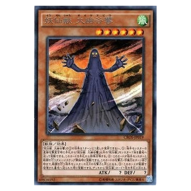 CROS-JP019 [JP] 妖仙獣 大幽谷響 - R Yosenju Oyam Yu-Gi-Oh Card Japanese