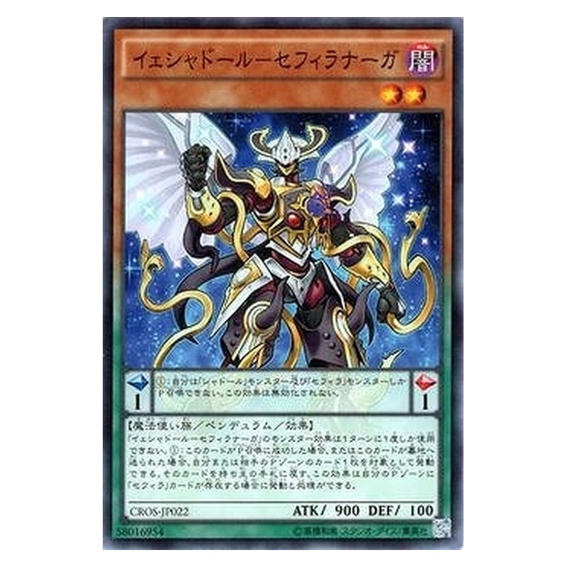 CROS-JP022 [JP] イェシャドール－セフィラナーガ - N Shaddoll Zefranaga Yu-Gi-Oh Card Japanese