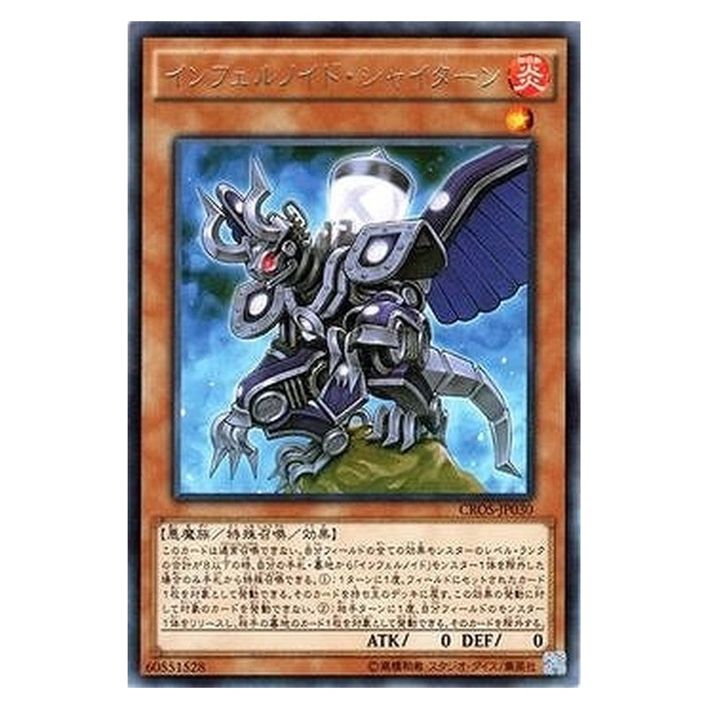 CROS-JP030 [JP] インフェルノイド・シャイターン - R Infernoid Pirmais Yu-Gi-Oh Card Japanese