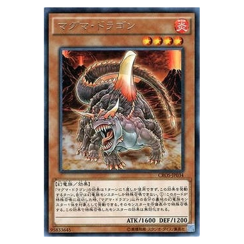 CROS-JP034 [JP] マグマ・ドラゴン - R Magma Dragon Yu-Gi-Oh Card Japanese