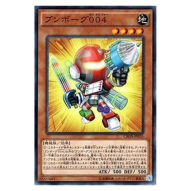 CROS-JP035 [JP] ブンボーグ００４ - N Deskbot 004 Yu-Gi-Oh Card Japanese