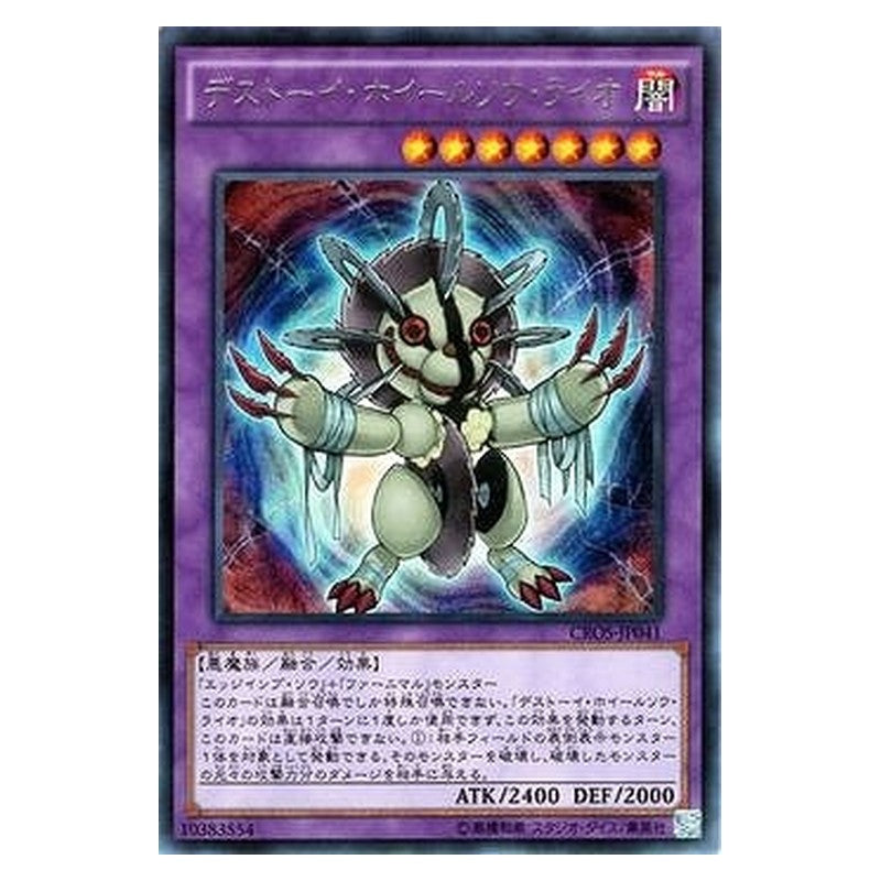 CROS-JP041 [JP] デストーイ・ホイールソウ・ライオ - R Frightfur Leo Yu-Gi-Oh Card Japanese