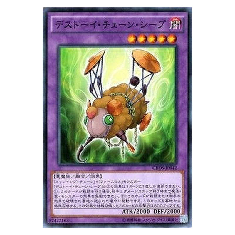 CROS-JP042 [JP] デストーイ・チェーン・シープ - N Frightfur Sheep Yu-Gi-Oh Card Japanese