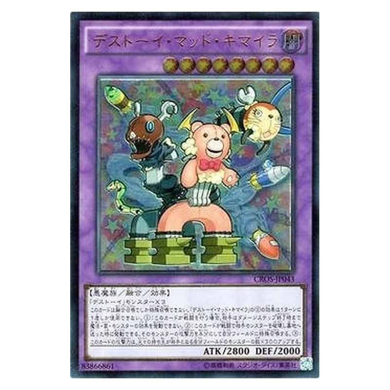 CROS-JP043 [JP] デストーイ・マッド・キマイラ - A Frightfur Chimera Yu-Gi-Oh Card Japanese