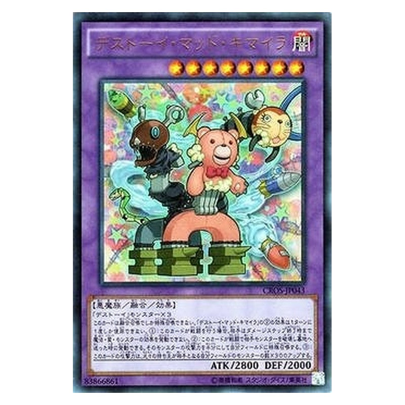CROS-JP043 [JP] デストーイ・マッド・キマイラ - U Frightfur Chimera Yu-Gi-Oh Card Japanese