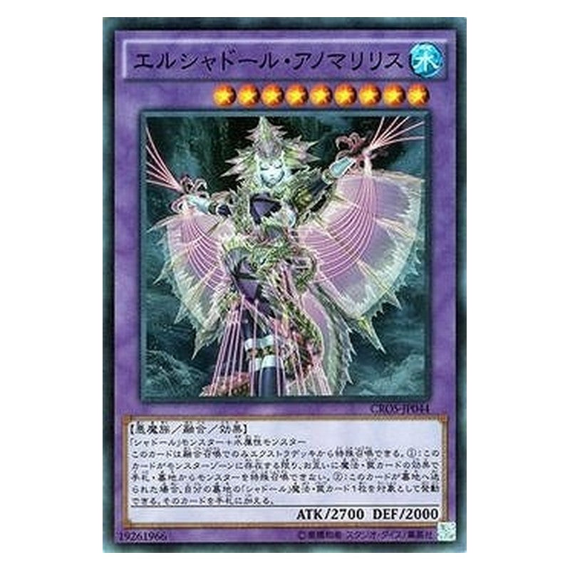 CROS-JP044 [JP] エルシャドール・アノマリリス - S El Shaddoll Anoyatyllis Yu-Gi-Oh Card Japanese
