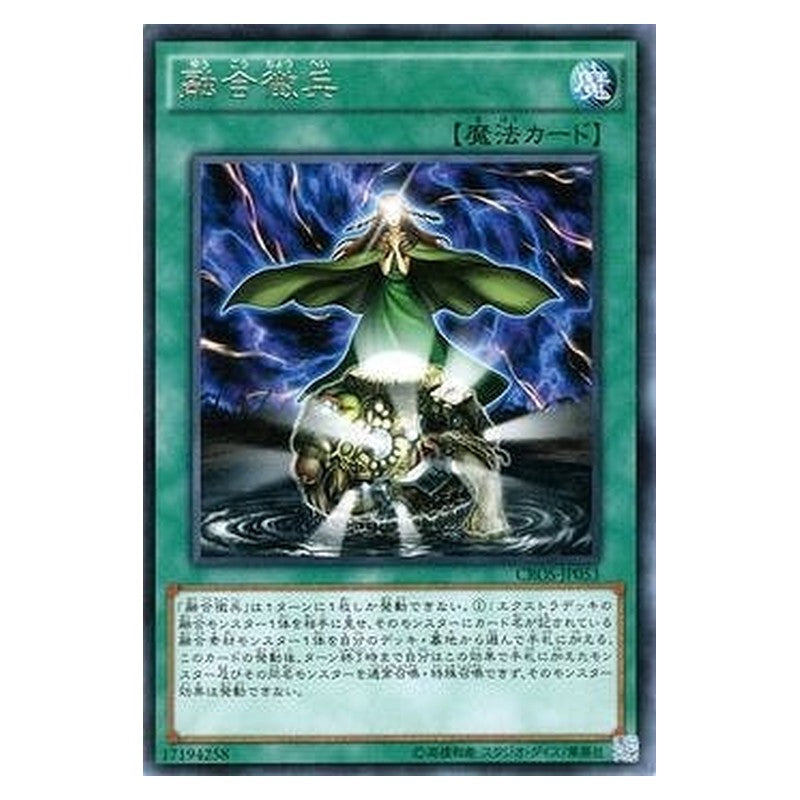 CROS-JP053 [JP] 融合徴兵 - R Fusion Conscription Yu-Gi-Oh Card Japanese