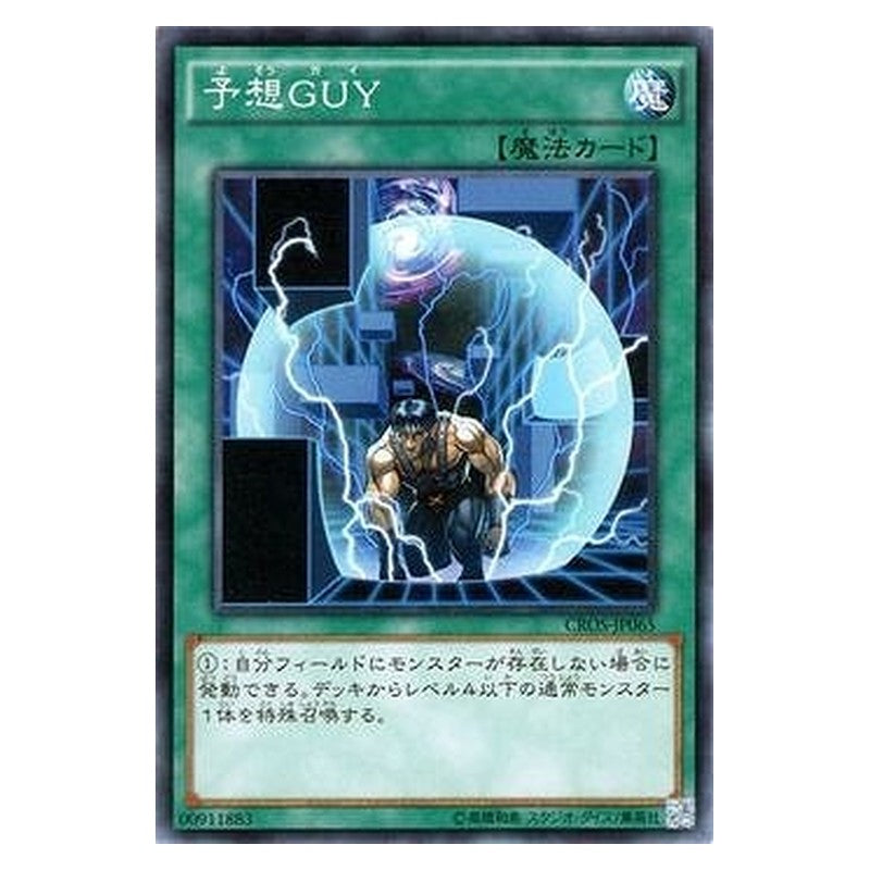 CROS-JP065 [JP] 予想ＧＵＹ - NR Unexpected Dai Yu-Gi-Oh Card Japanese
