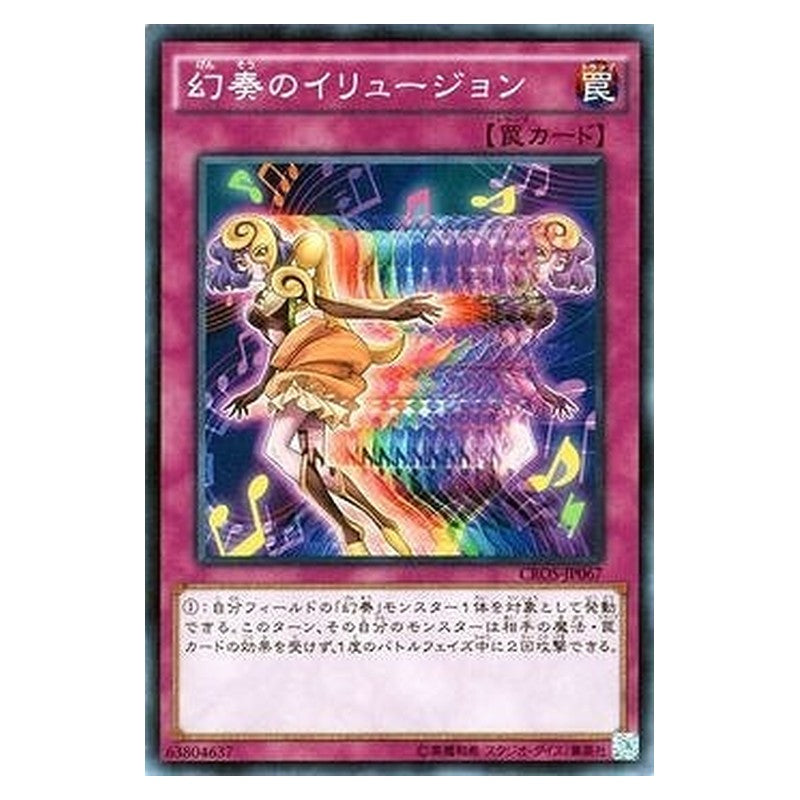 CROS-JP067 [JP] 幻奏のイリュージョン - N Melodious Illusion Yu-Gi-Oh Card Japanese