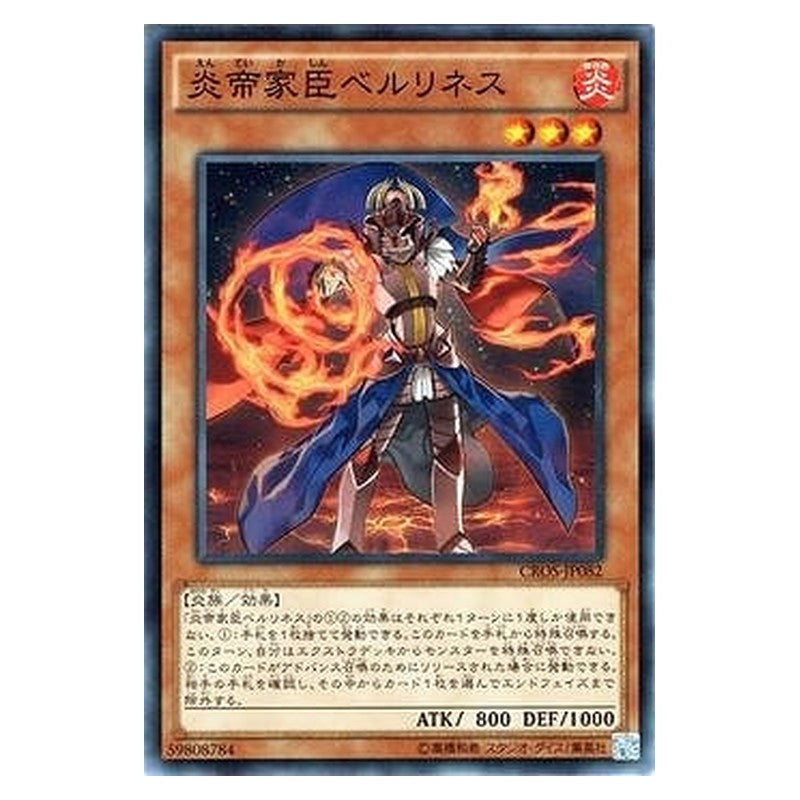 CROS-JP082 [JP] 炎帝家臣ベルリネス - N Berlineth the Firestorm Vassal Yu-Gi-Oh Card Japanese