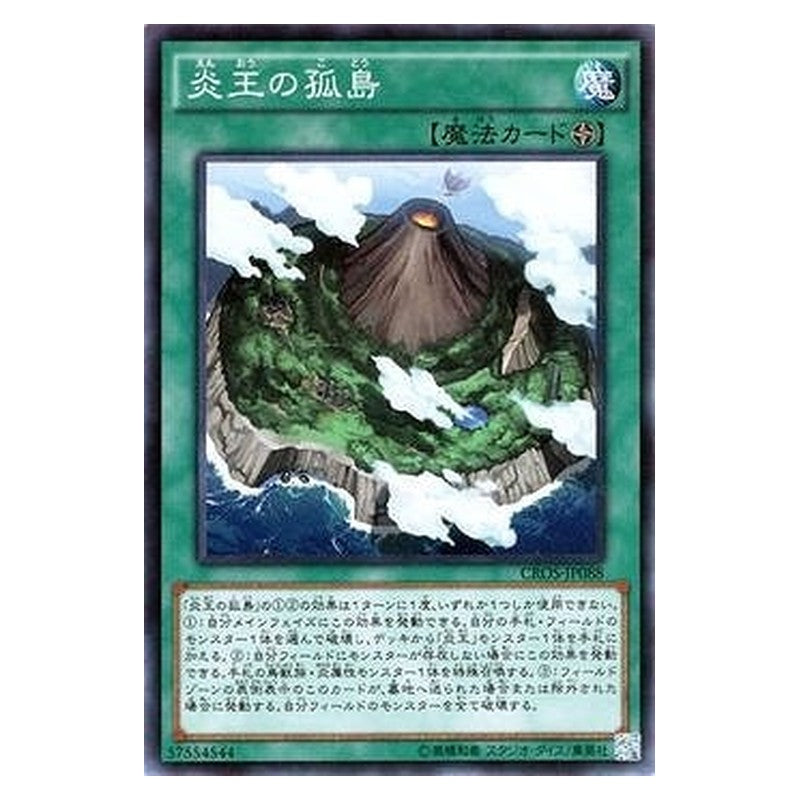 CROS-JP088 [JP] 炎王の孤島 - N Fire King Island Yu-Gi-Oh Card Japanese