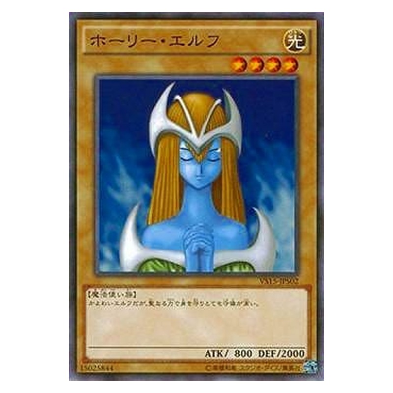 VS15-JPS02 [JP] ホーリー・エルフ - N Mystical Elf Yu-Gi-Oh Card Japanese