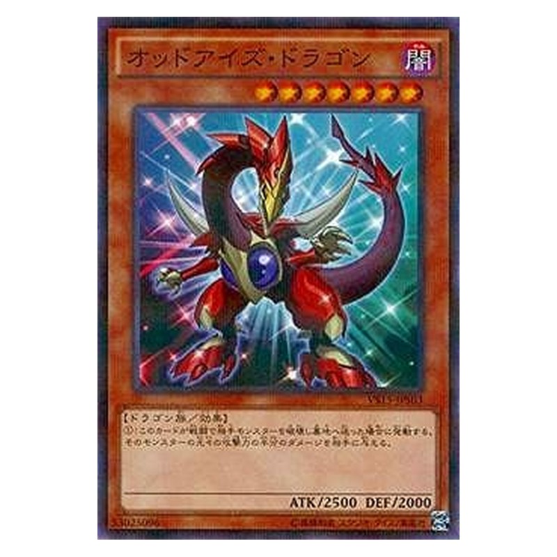 VS15-JPS03 [JP] オッドアイズ・ドラゴン - NP Odd-Eyes Dragon Yu-Gi-Oh Card Japanese