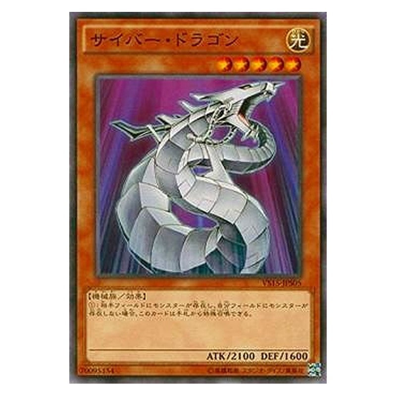 VS15-JPS05 [JP] サイバー・ドラゴン - N Cyber Dragon Yu-Gi-Oh Card Japanese