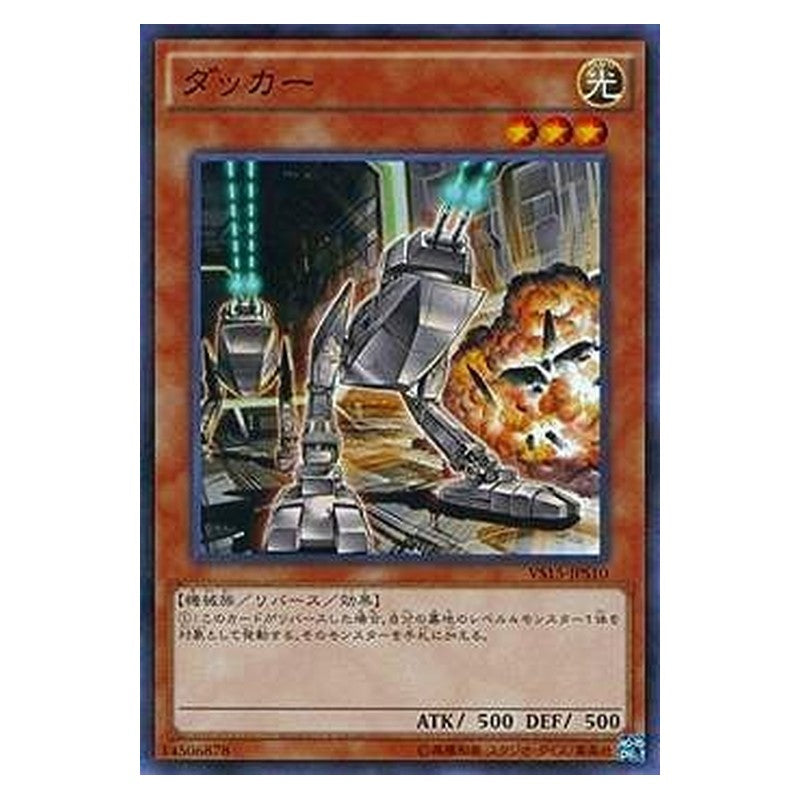 VS15-JPS10 [JP] ダッカー - N DUCKER Mobile Cannon Yu-Gi-Oh Card Japanese