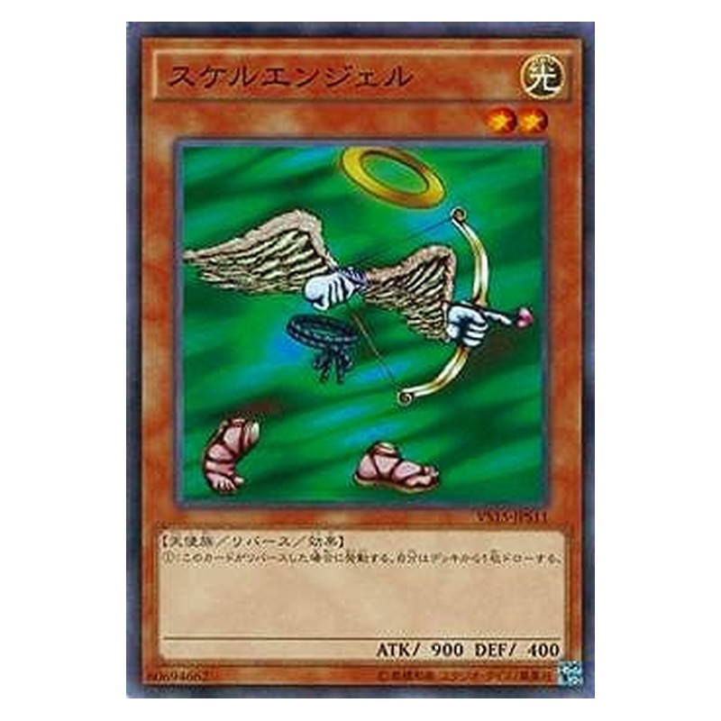 VS15-JPS11 [JP] スケルエンジェル - N Skelengel Yu-Gi-Oh Card Japanese