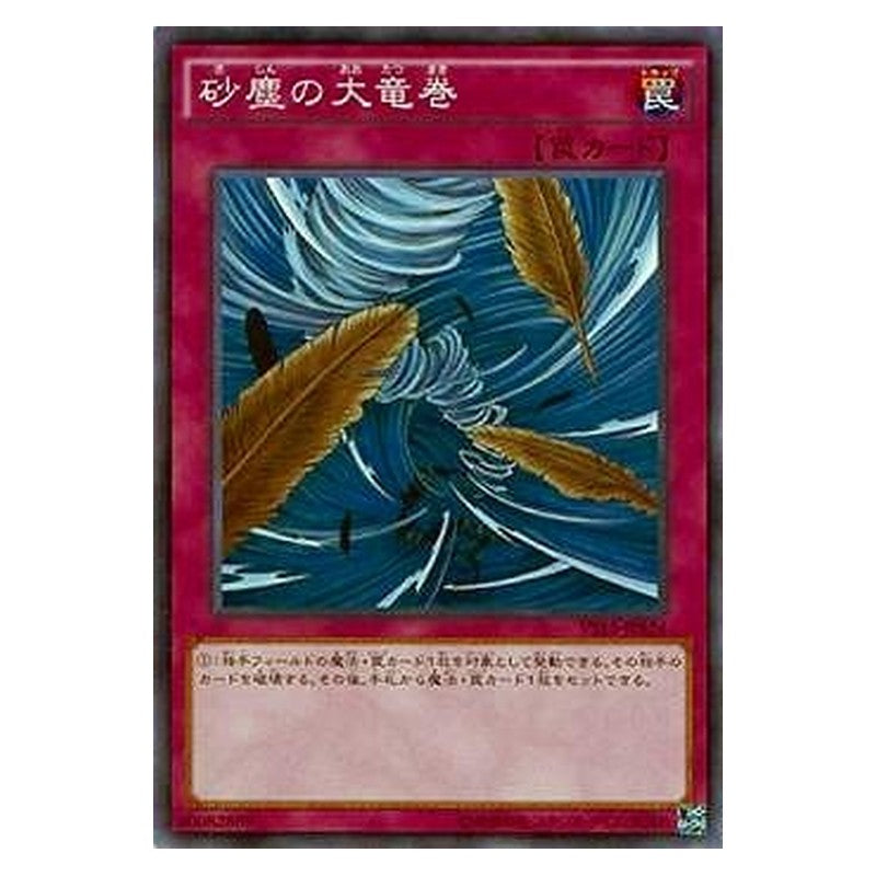 VS15-JPS24 [JP] 砂塵の大竜巻 - N Dust Tornado Yu-Gi-Oh Card Japanese