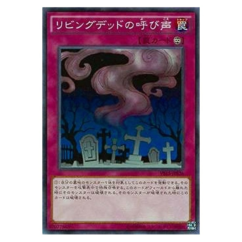 VS15-JPS26 [JP] リビングデッドの呼び声 - N Call of the Haunted Yu-Gi-Oh Card Japanese