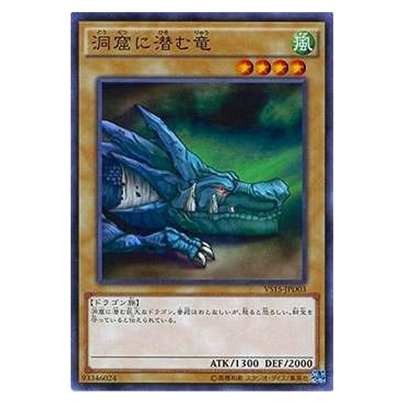 VS15-JPD03 [JP] 洞窟に潜む竜 - N The Dragon Dwelling in the Cave Yu-Gi-Oh Card Japanese
