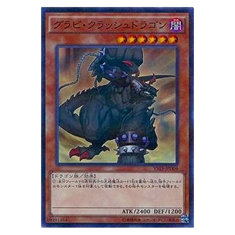 VS15-JPD04 [JP] グラビ・クラッシュドラゴン - NP Gravi-Crush Dragon Yu-Gi-Oh Card Japanese