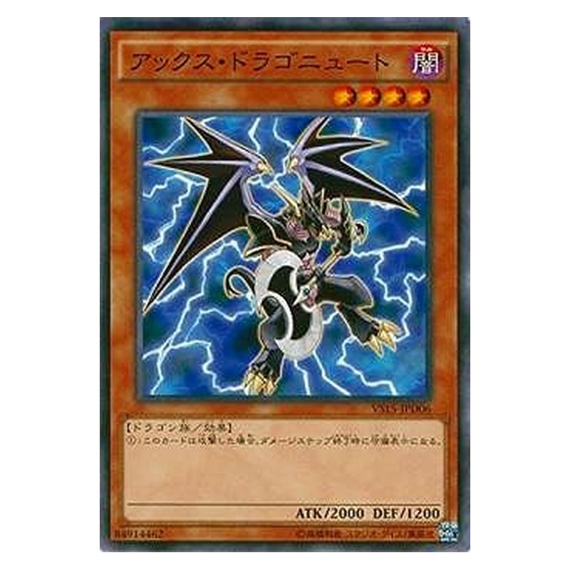 VS15-JPD06 [JP] アックス・ドラゴニュート - N Axe Dragonute Yu-Gi-Oh Card Japanese
