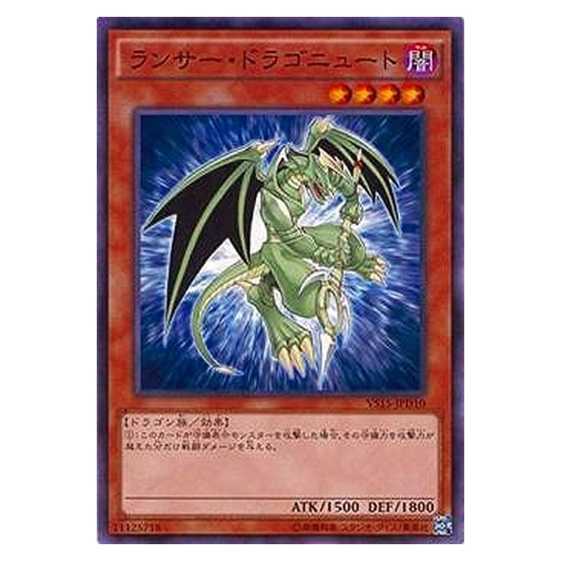 VS15-JPD10 [JP] ランサー・ドラゴニュート - N Rancer Dragonute Yu-Gi-Oh Card Japanese