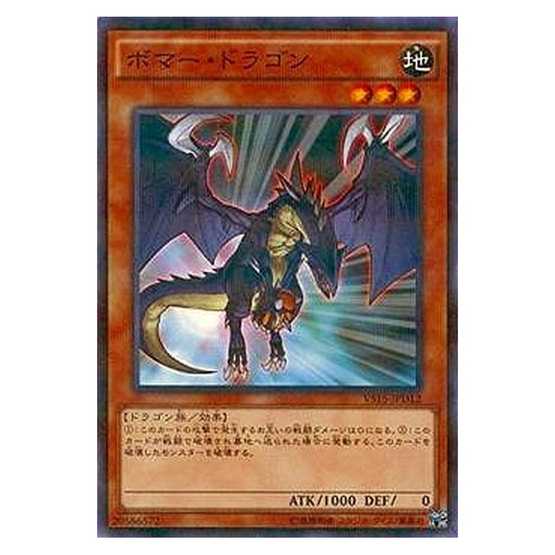 VS15-JPD12 [JP] ボマー・ドラゴン - NP Exploder Dragon Yu-Gi-Oh Card Japanese
