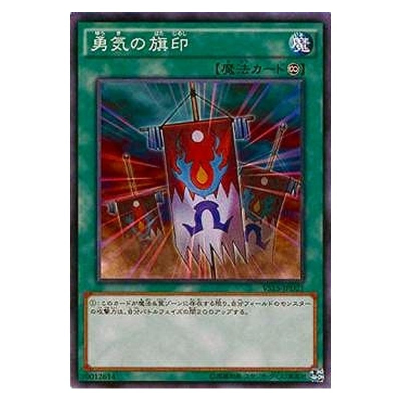 VS15-JPD21 [JP] 勇気の旗印 - N Banner of Courage Yu-Gi-Oh Card Japanese